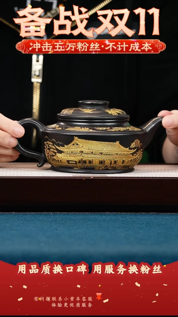 茶壶紫砂石黄 福源 描金刻清逸居