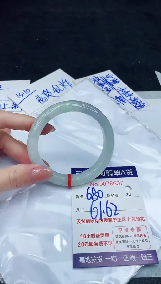 【闪购商品】翡翠手镯未镶嵌8888888888