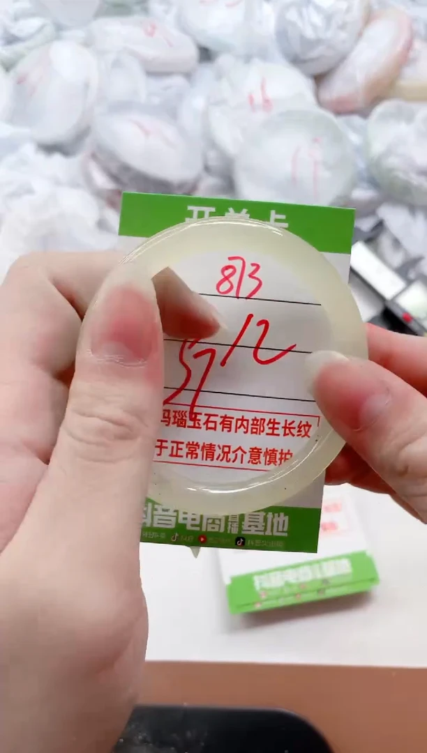 玛瑙/玉髓手镯未镶嵌873