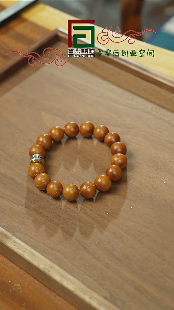 【闪购商品】紫金鼠手串咖黄皮正圆光珠15+六字配饰