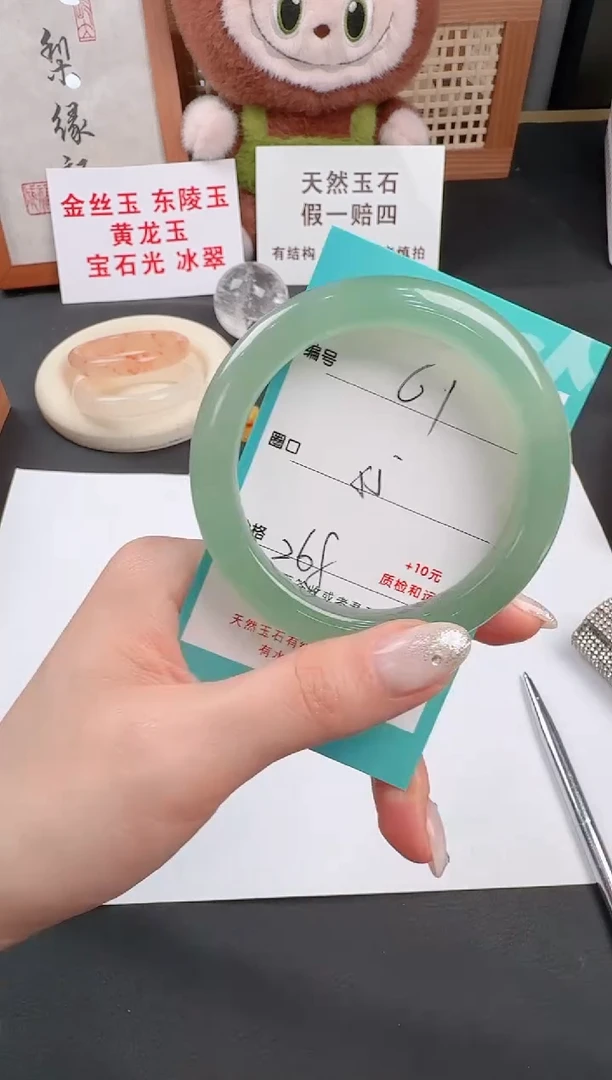石英质玉手镯未镶嵌61