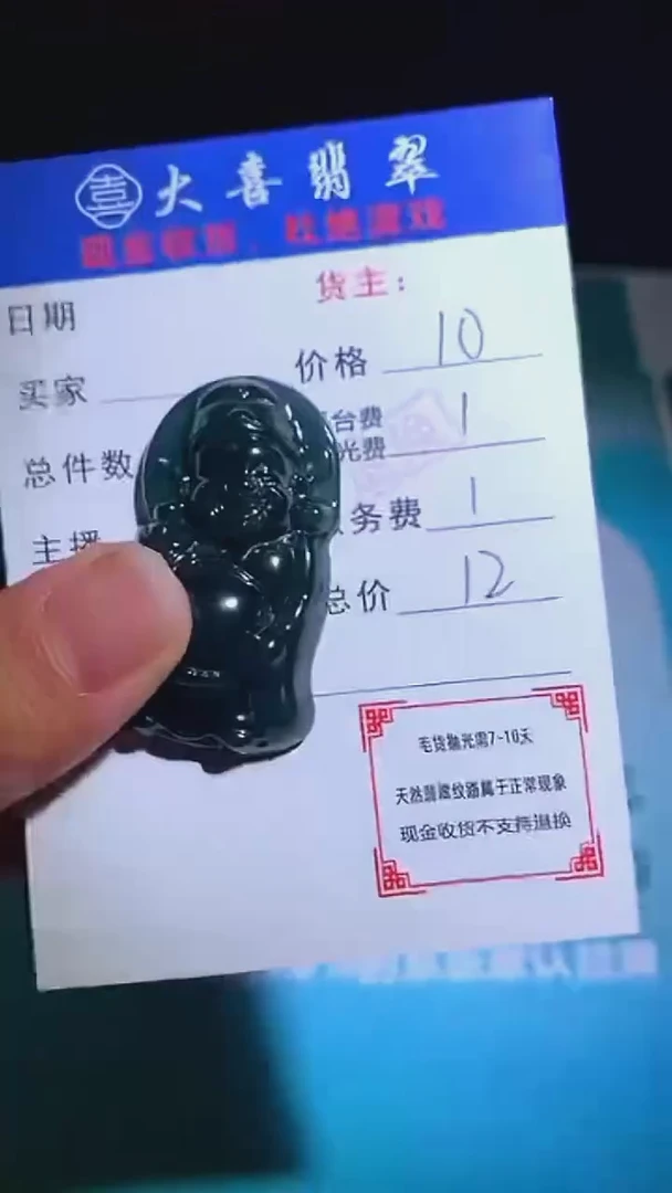 未镶嵌定制翡翠安**~-毛货-不退不换-
