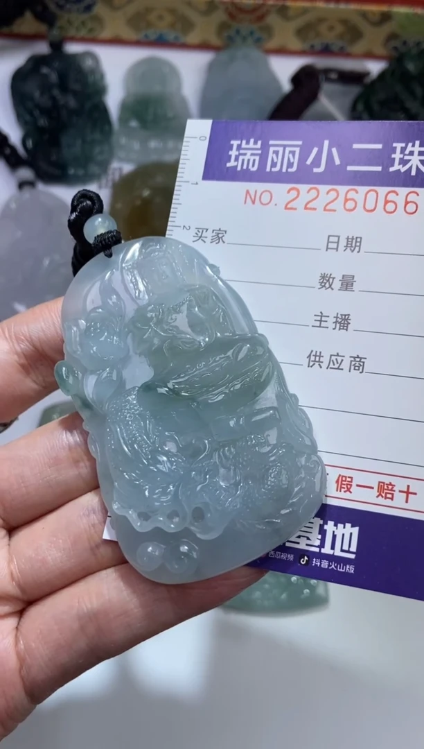 翡翠挂件未镶嵌 2226037