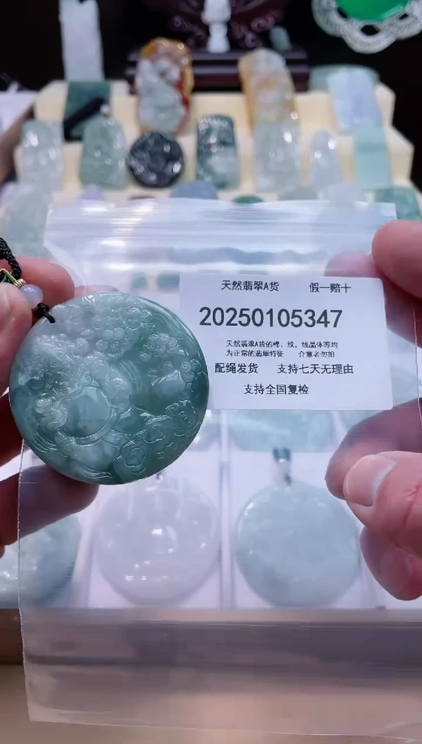 【闪购商品】翡翠颈饰未镶嵌闪购商品8号店200250010018