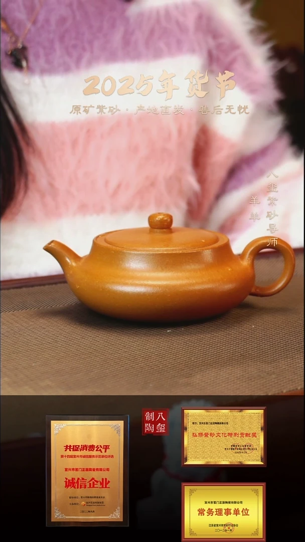 【闪购商品】紫砂茶壶冷黄金桑盘-200cc-内推（微瑕款）