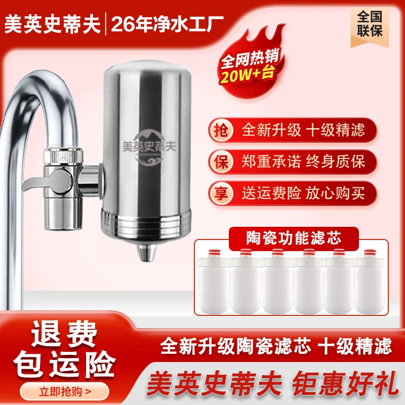 史蒂夫304前置净水器陶瓷厨房家用不锈钢水龙头过滤器自来水直饮