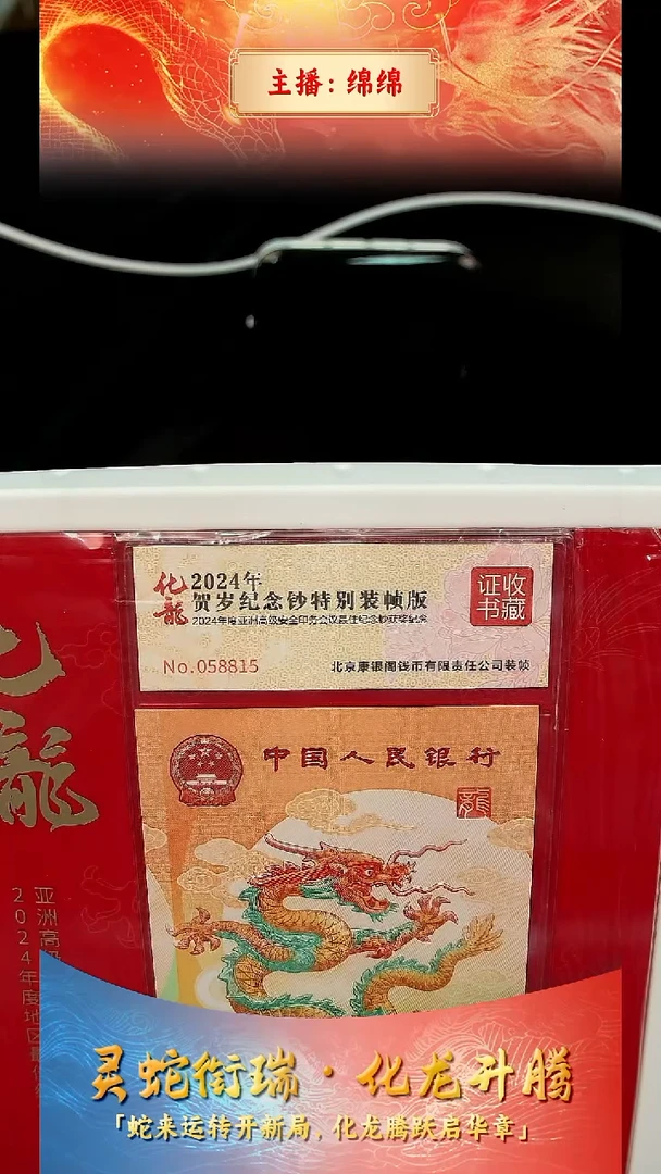 塑料易*【康银阁】化龙单套-证书金马号