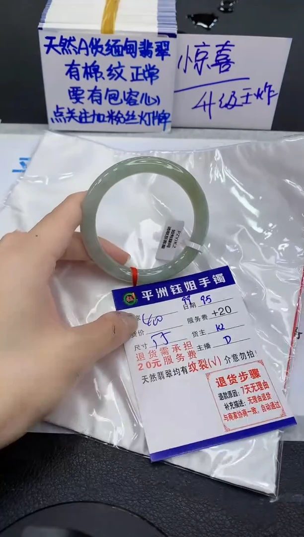 未镶嵌手镯翡翠1111111