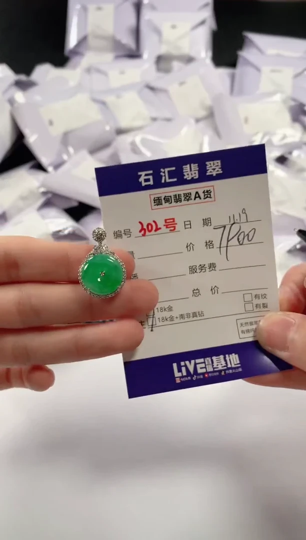 颈饰18K金镶嵌翡翠1
