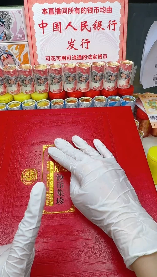 合金特殊版别钞币邮大合集