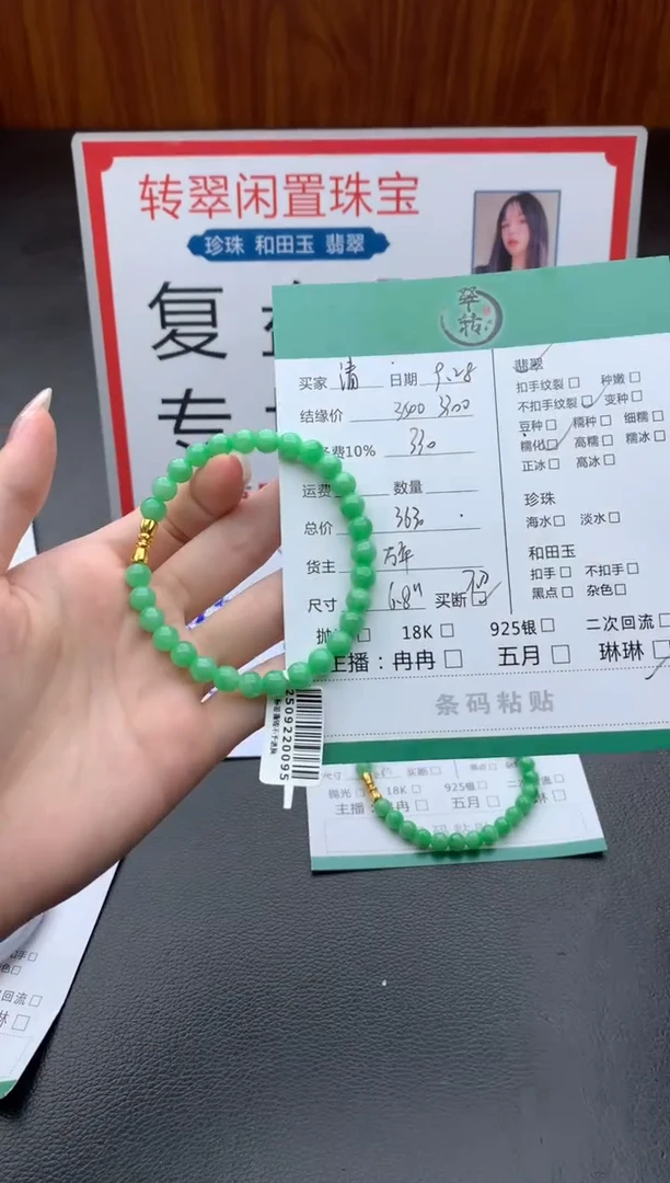 未镶嵌挂件翡翠清**月手串