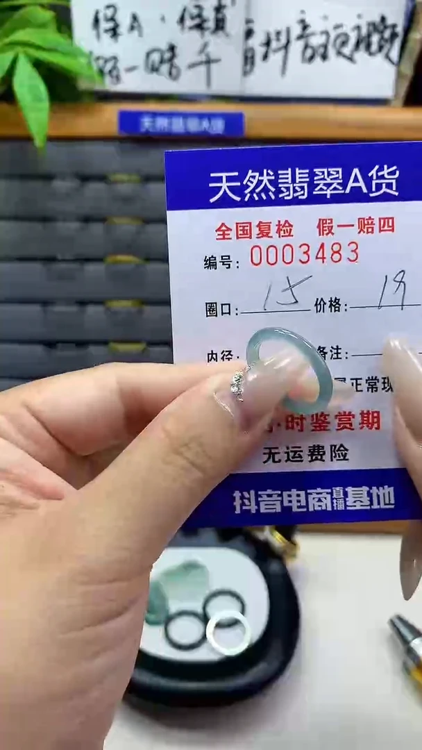 【闪购商品】翡翠戒圈未镶嵌天然翡翠A货3483