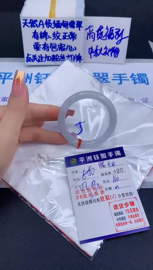 未镶嵌手镯翡翠1111