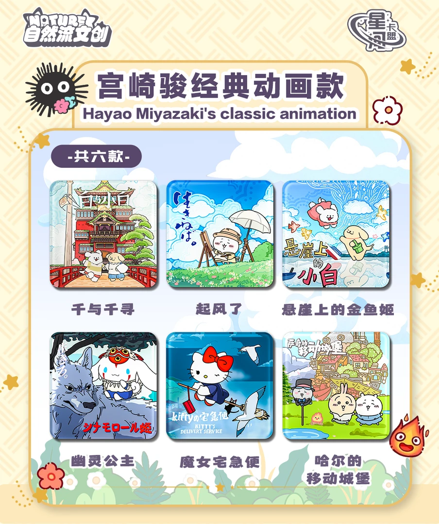 YoYo【拆盒】三丽鸥、线条小狗、多IP可爱亚克力冰箱贴 潮玩盲盒代拆