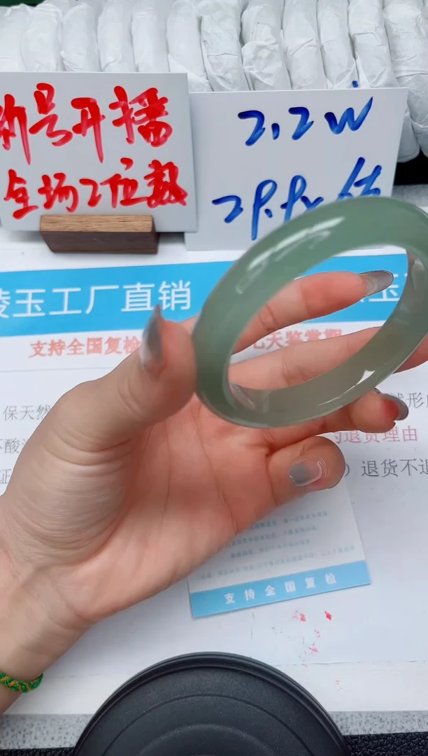 未镶嵌手镯石英质玉188-56.8