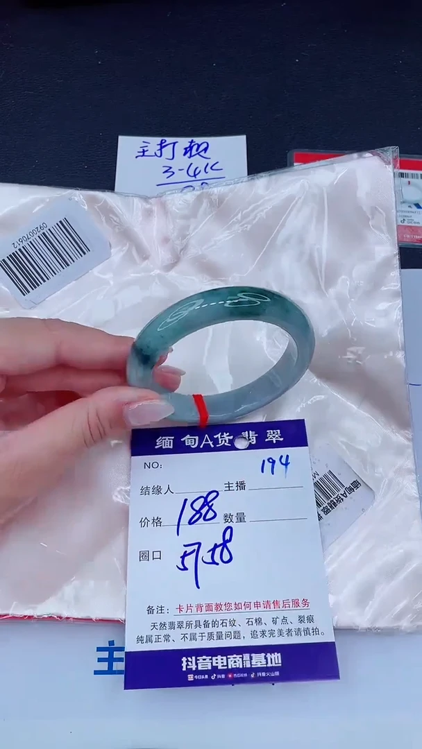 未镶嵌手镯翡翠188