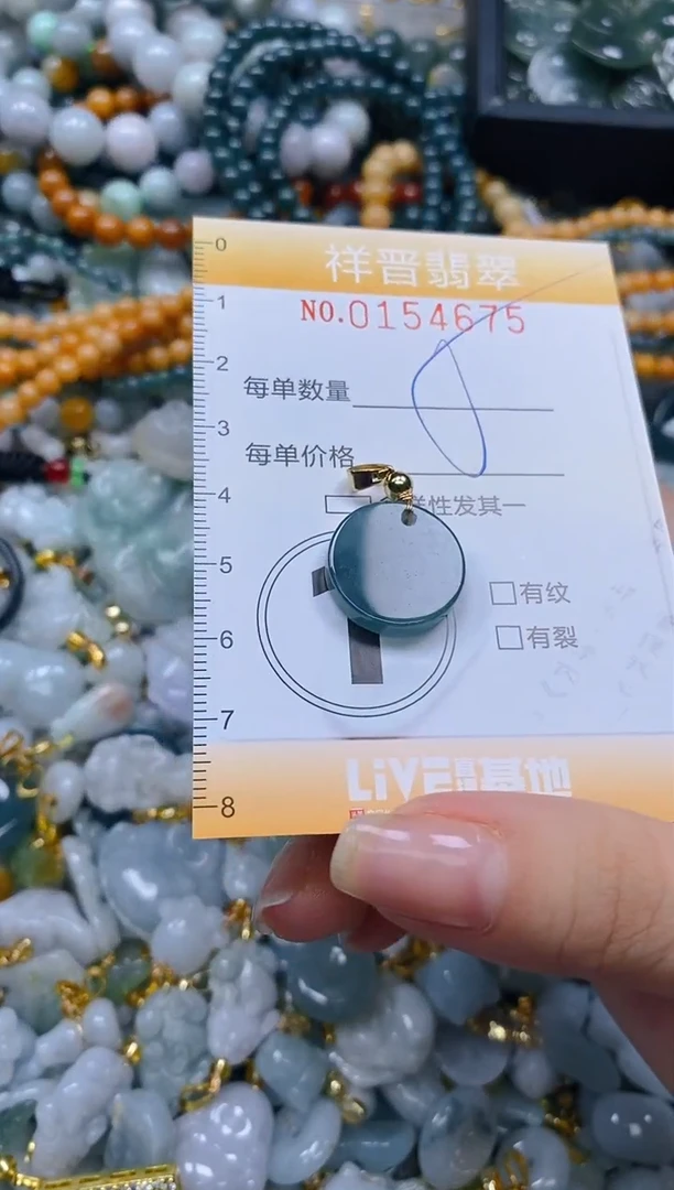 翡翠未镶嵌颈饰闪购0154675多样性发其一