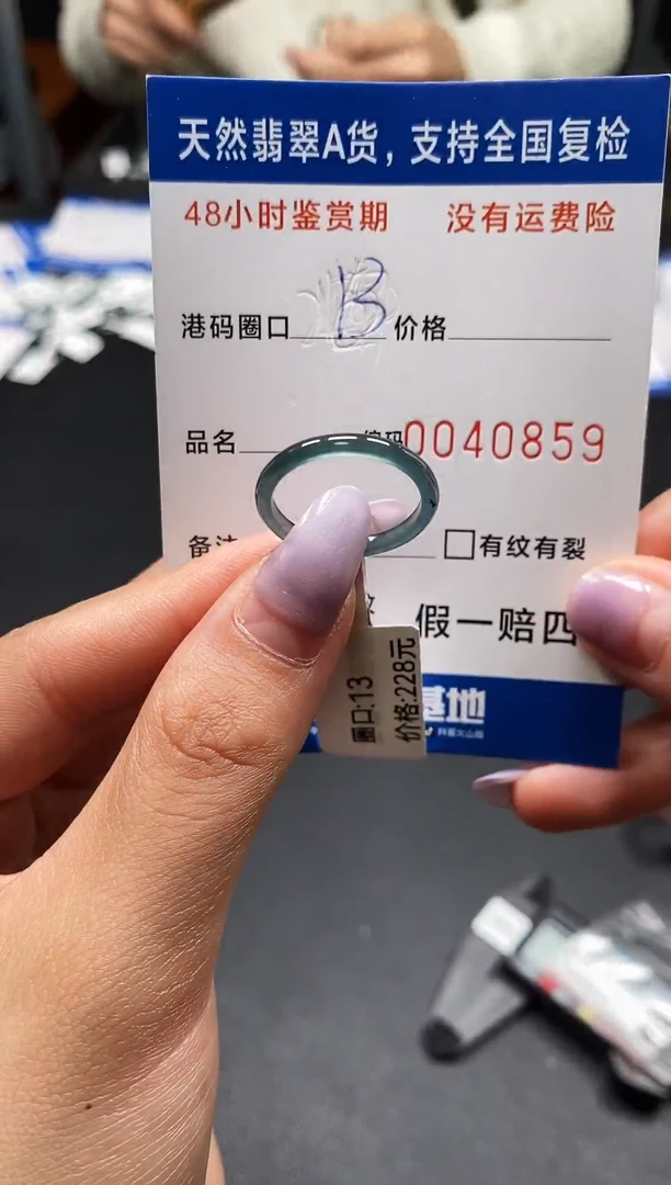 未镶嵌戒指翡翠天然A货翡翠0859