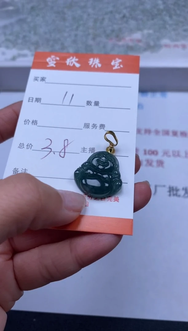 【闪购商品】翡翠颈饰未镶嵌雪欣散珠定制diy