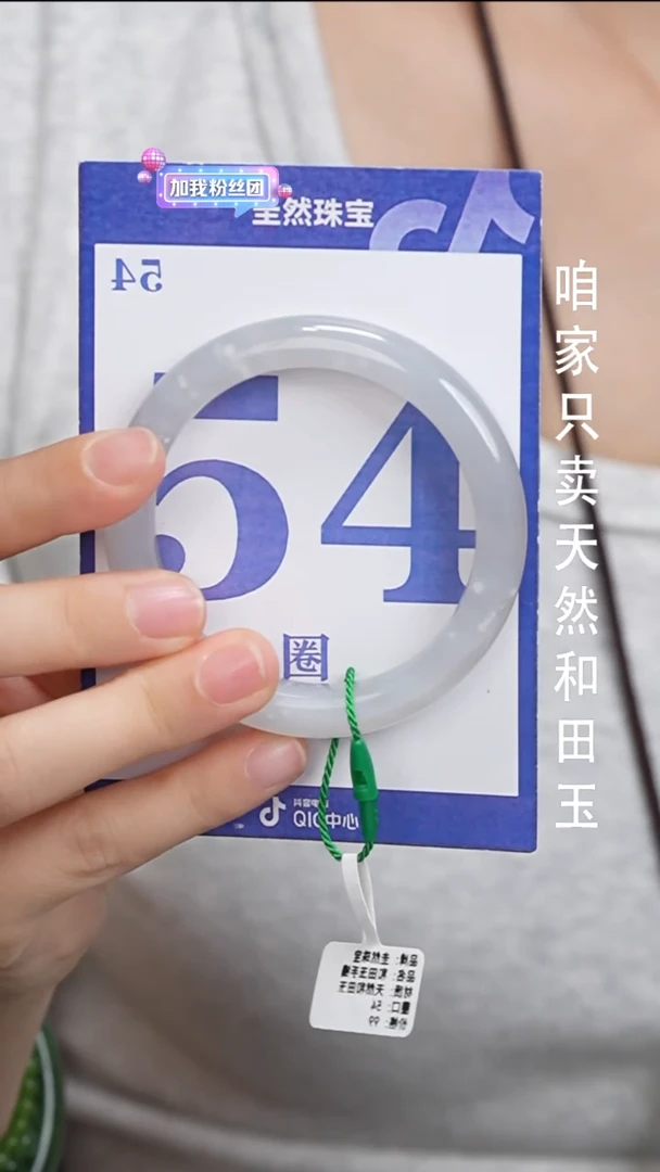 和田玉手镯未镶嵌007