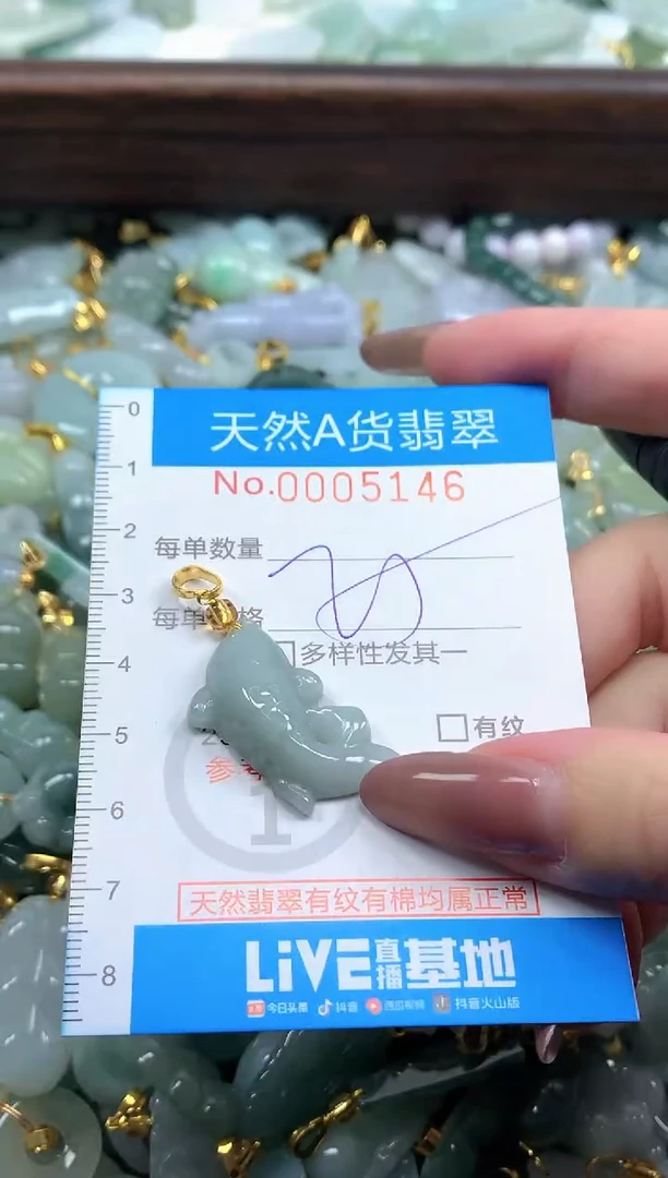 颈饰未镶嵌翡翠净货挂件-5146