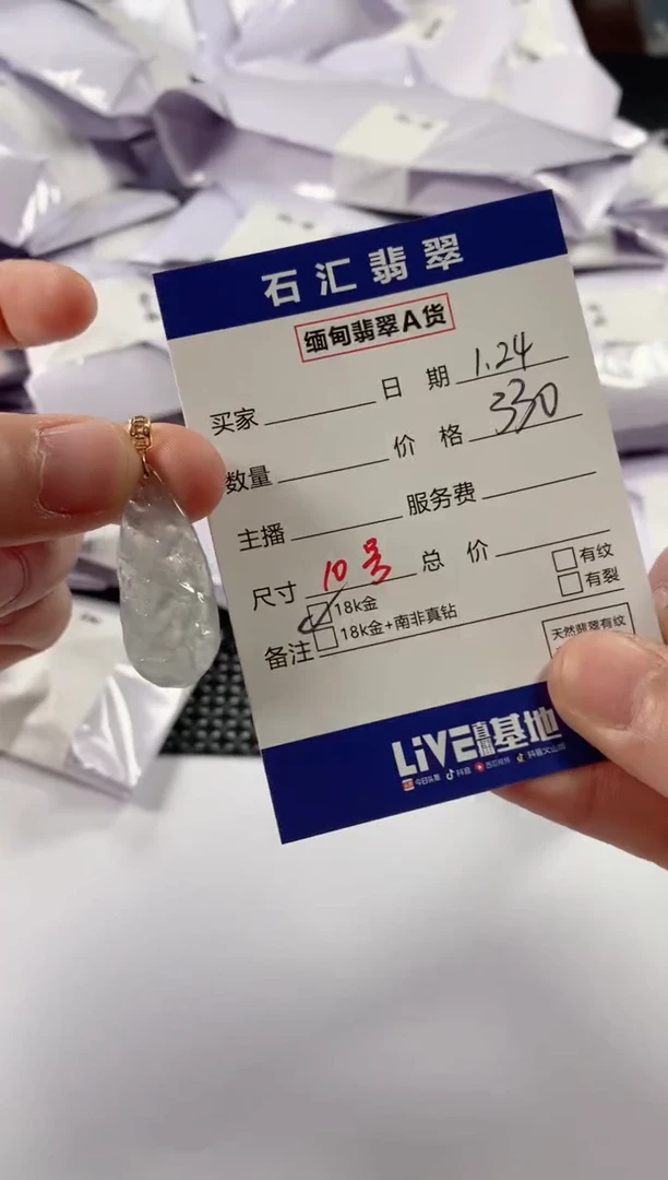 【闪购商品】翡翠颈饰未镶嵌1111111111
