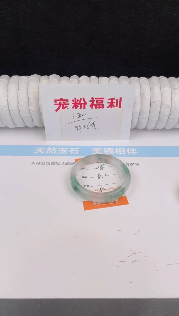 未镶嵌手镯石英质玉205