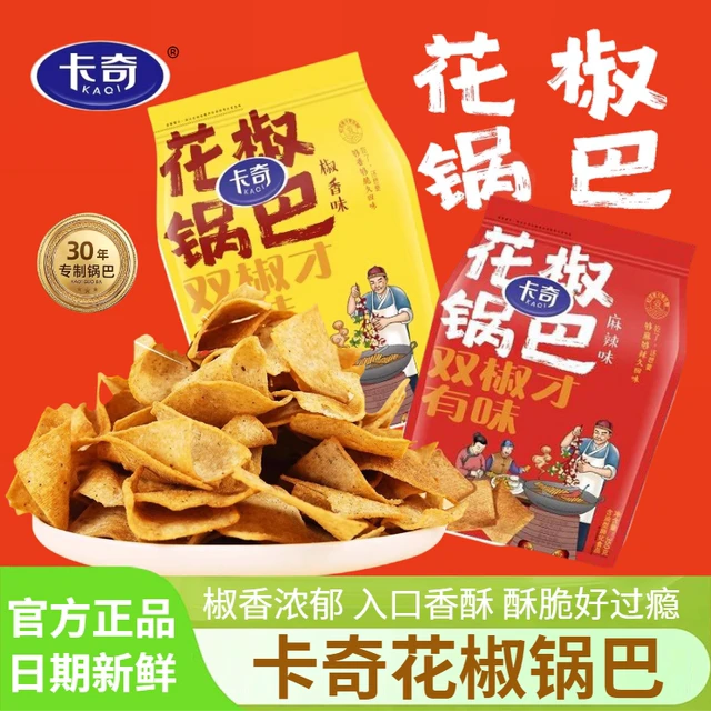 卡奇花椒锅巴350g大包袋装麻辣味椒香味锅巴休闲小吃食品解馋零食