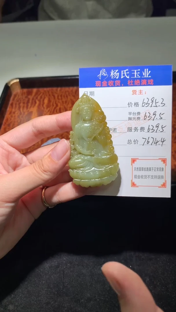 未镶嵌定制翡翠-毛货不退不换-
