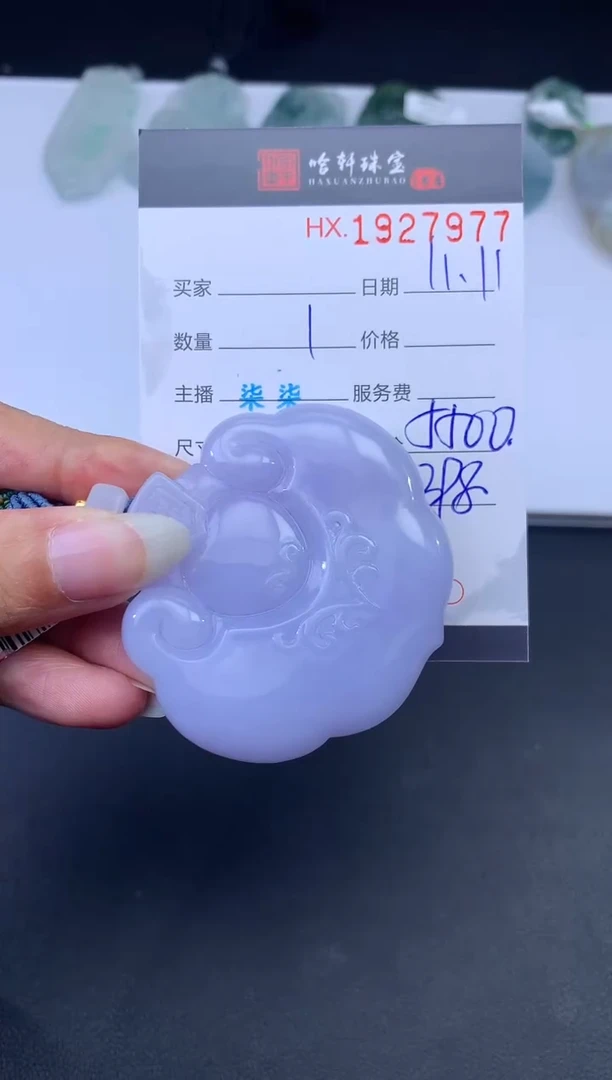 未镶嵌挂件翡翠哈轩 挂件1