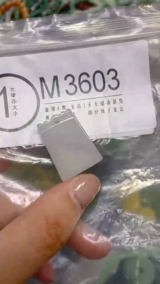 颈饰未镶嵌翡翠/ M /翡翠A货，一件也是批发价