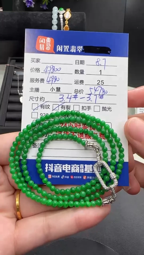未镶嵌手串翡翠翡翠珠串