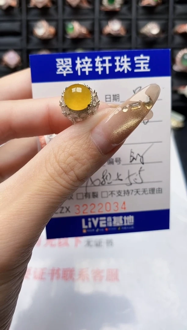 翡翠戒指未镶嵌2034