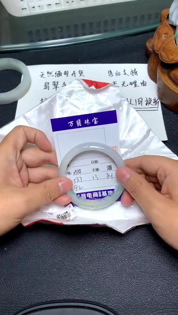 未镶嵌手镯翡翠/潘9-26/--92