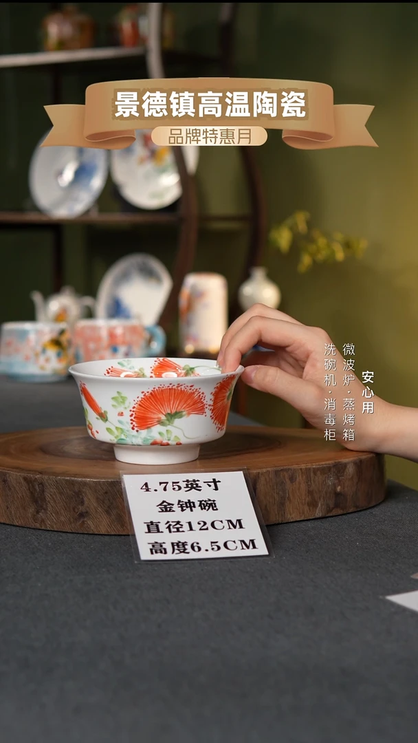瓷景德镇高温手绘4.75英寸金钟碗合欢花