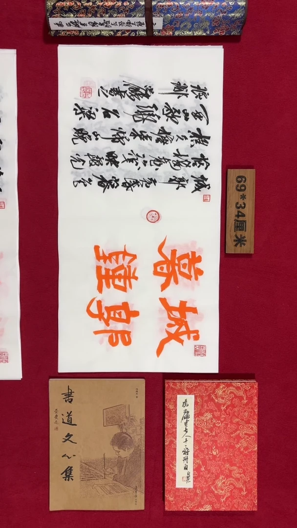 书法冯尚杰老师书法福利