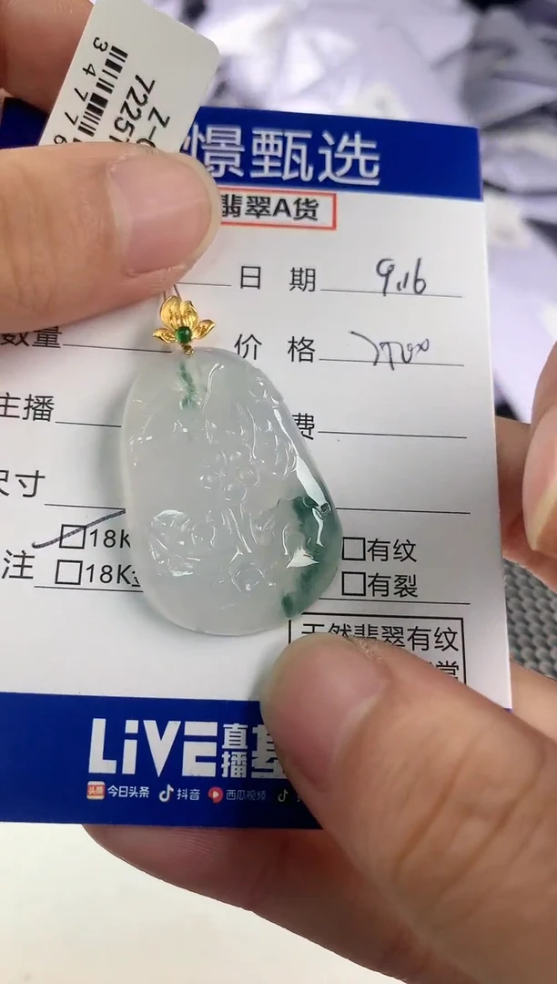 颈饰18K金镶嵌翡翠101