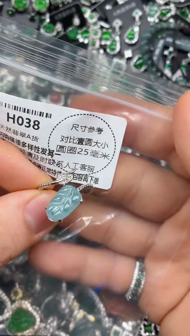 颈饰未镶嵌翡翠H038戒指