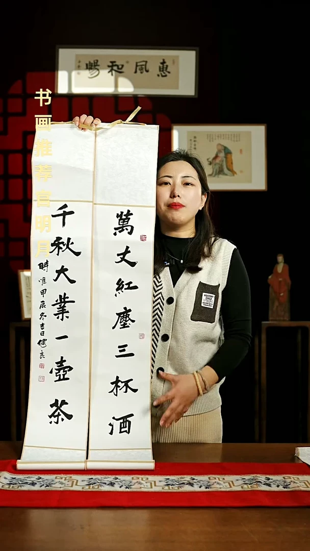 【闪购商品】国画书法卷轴白黑万丈红尘千秋大业一对