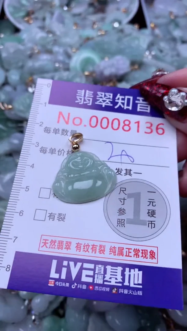 吊坠(不含链)未镶嵌翡翠8136