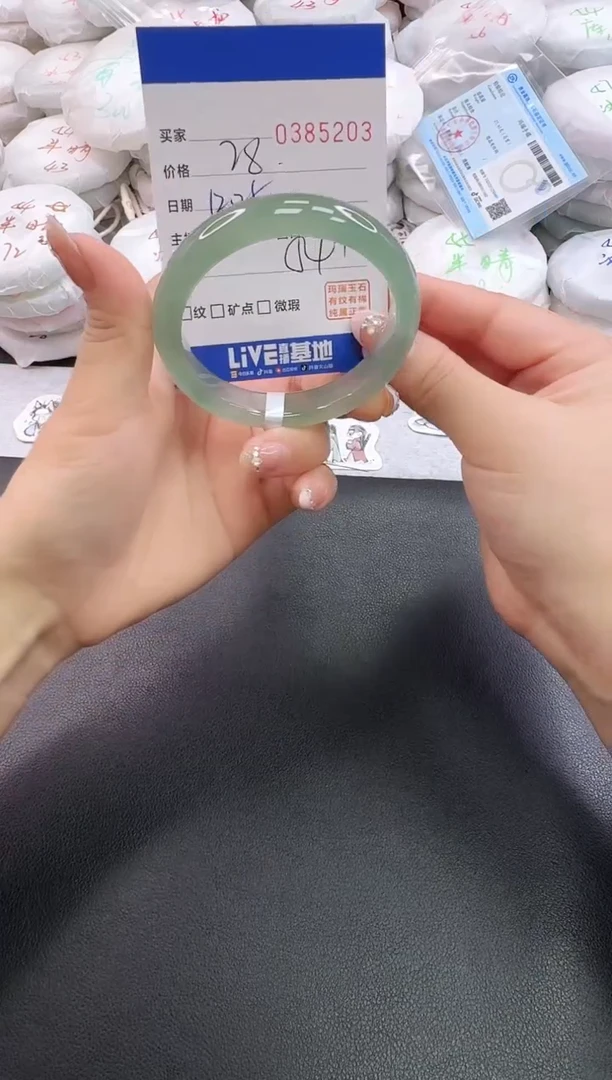 手镯玛瑙/玉髓未镶嵌5203