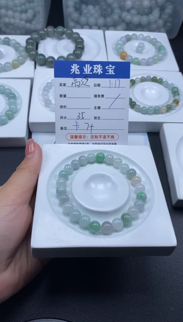 【闪购商品】翡翠散珠 高冷 /卡7（一条/35元）