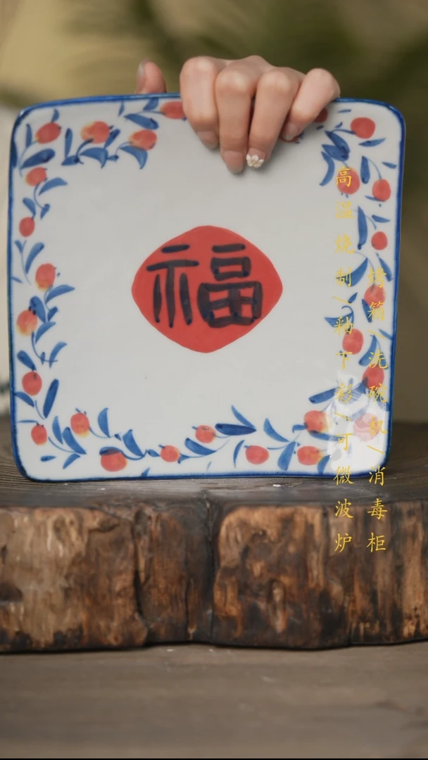 瓷片景德镇高温釉下彩可微波烤箱洗碗机