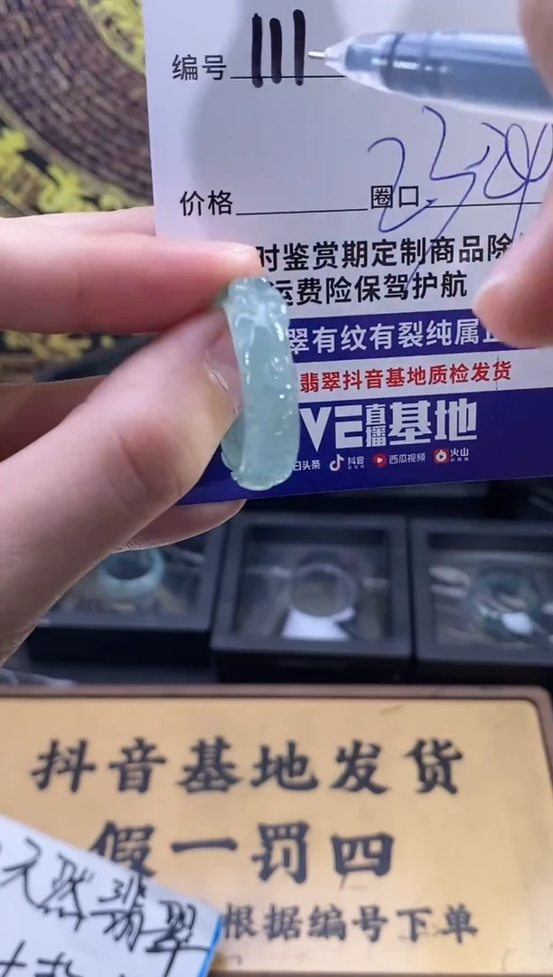 未镶嵌戒圈翡翠111