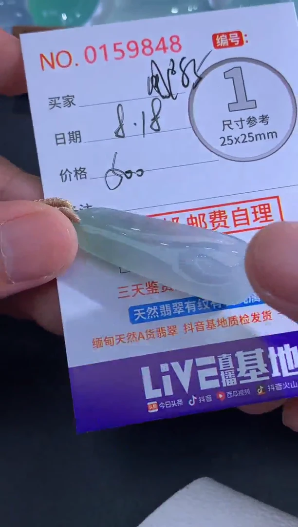 翡翠未镶嵌颈饰用****5.