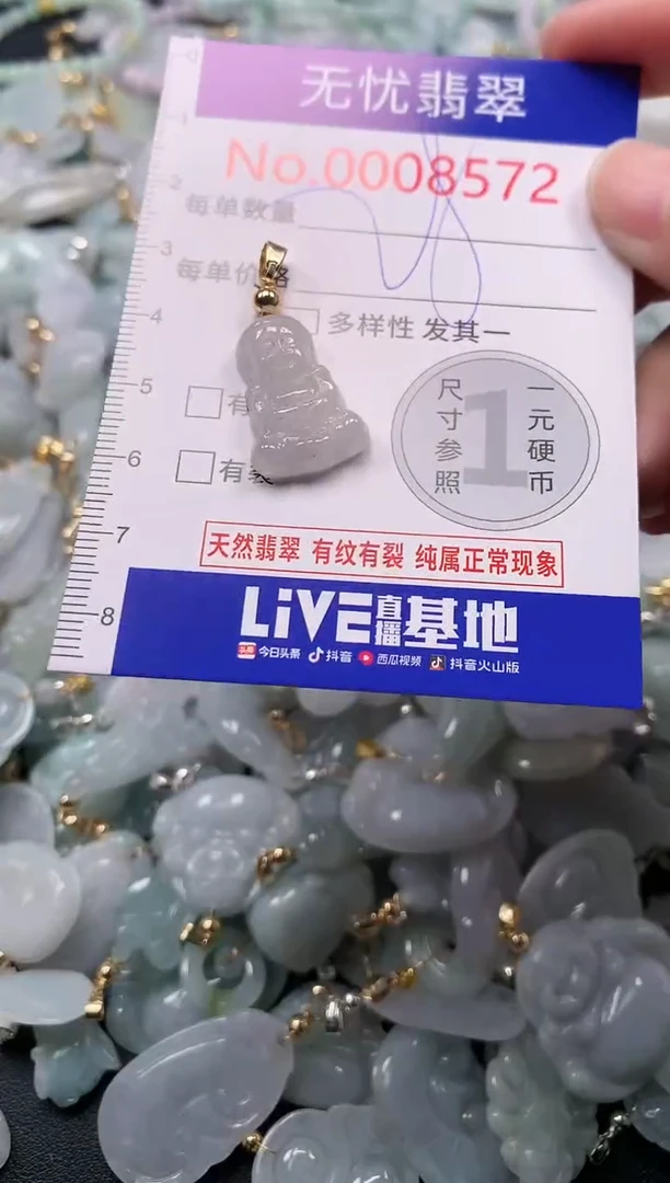 吊坠(不含链)未镶嵌翡翠8572