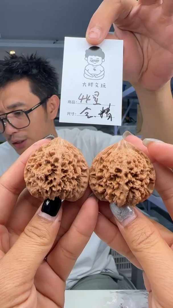 把件文玩核桃44全品满天星