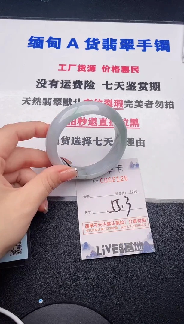 未镶嵌手镯翡翠26