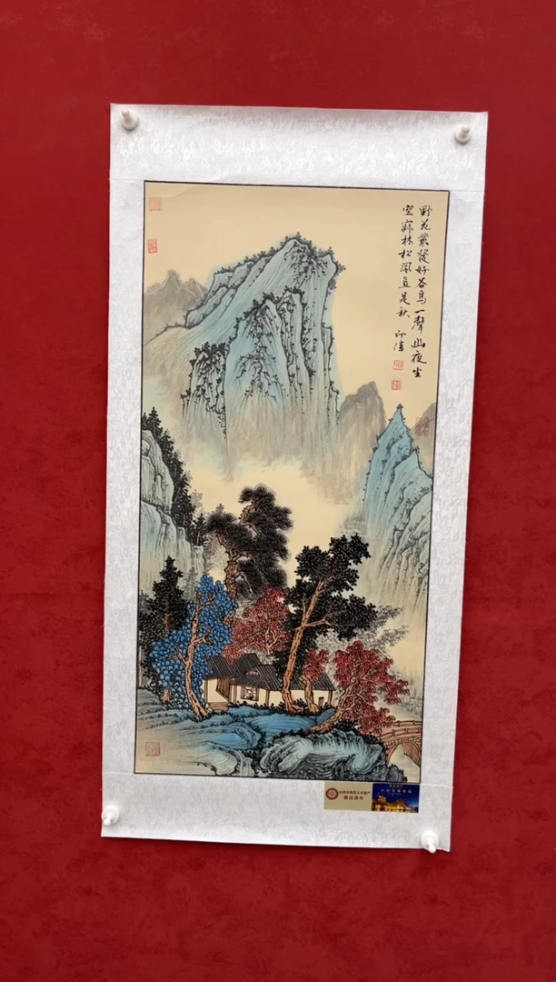 国画老师创作作品 20