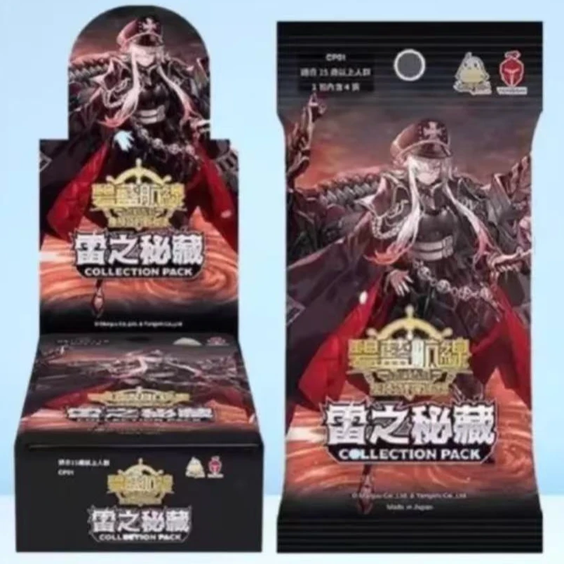 碧蓝航线 雷之秘境 集换式对战卡牌 繁中 补充包